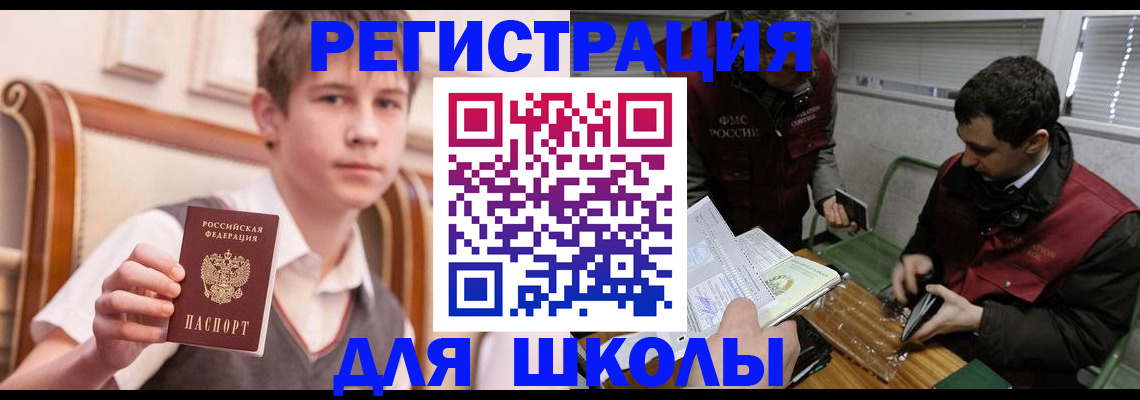 прописка штамп в Спасске-Дальнем