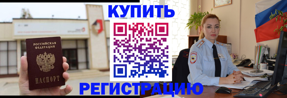 прописка иностранных граждан в Спасске-Дальнем