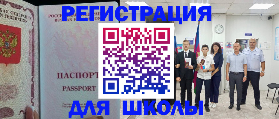 где прописаться в Спасске-Дальнем