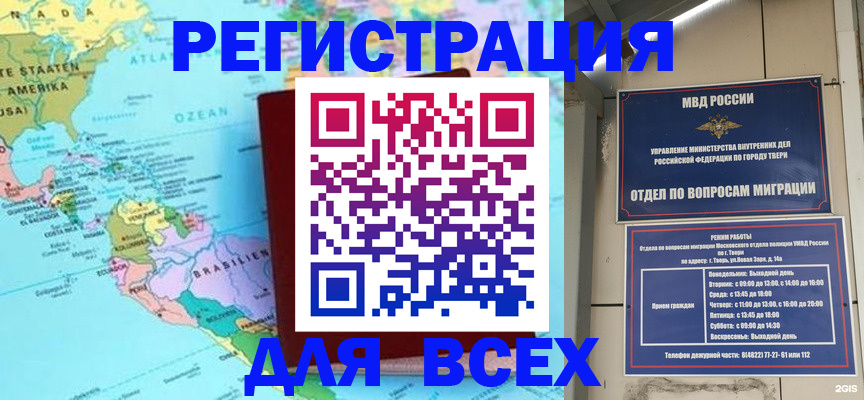 прописка 2025 в Спасске-Дальнем