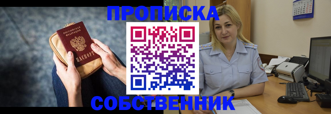 прописка паспорт в Спасске-Дальнем
