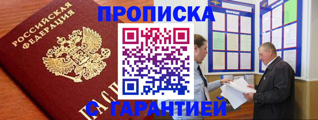 прописка для школы в Спасске-Дальнем