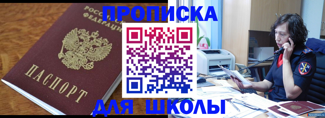 регистрация в Спасске-Дальнем