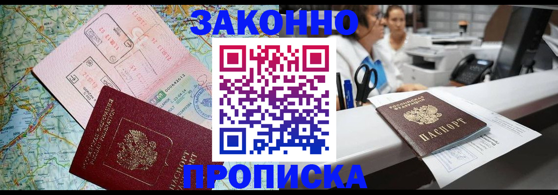 где прописаться в Спасске-Дальнем